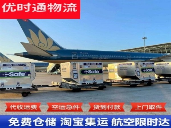 锡山到丹麦空运加急专线
